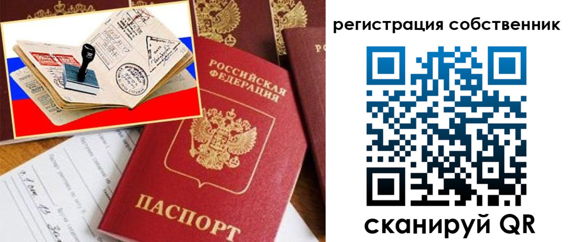 регистрация в Новотроицке
