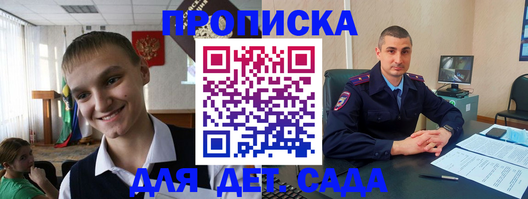 временная регистрация законно в Новотроицке